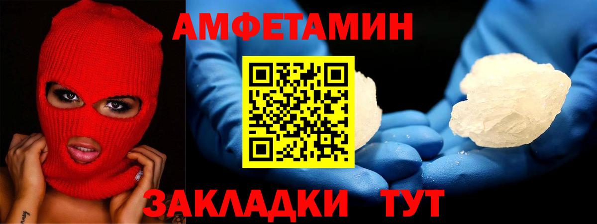АМФЕТАМИН VHQ  Амфетамин  Кумертау  Вход с VPN 