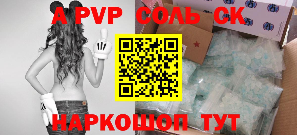 A-PVP СК Кумертау
