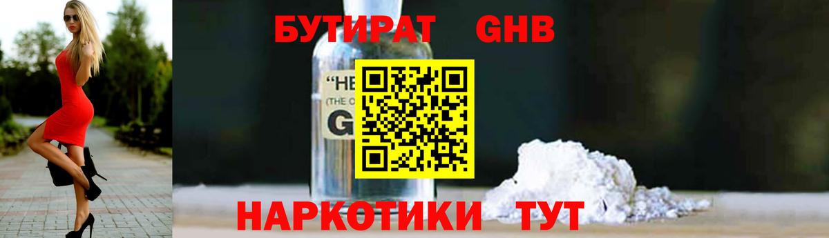 Кумертау  Бутират  Вход с VPN  Бутират 99% 