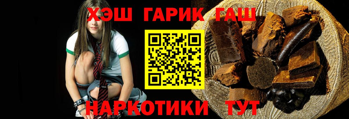 ГАШИШ AMNESIA HAZE  Вход с VPN  ГАШИШ VHQ  Кумертау 