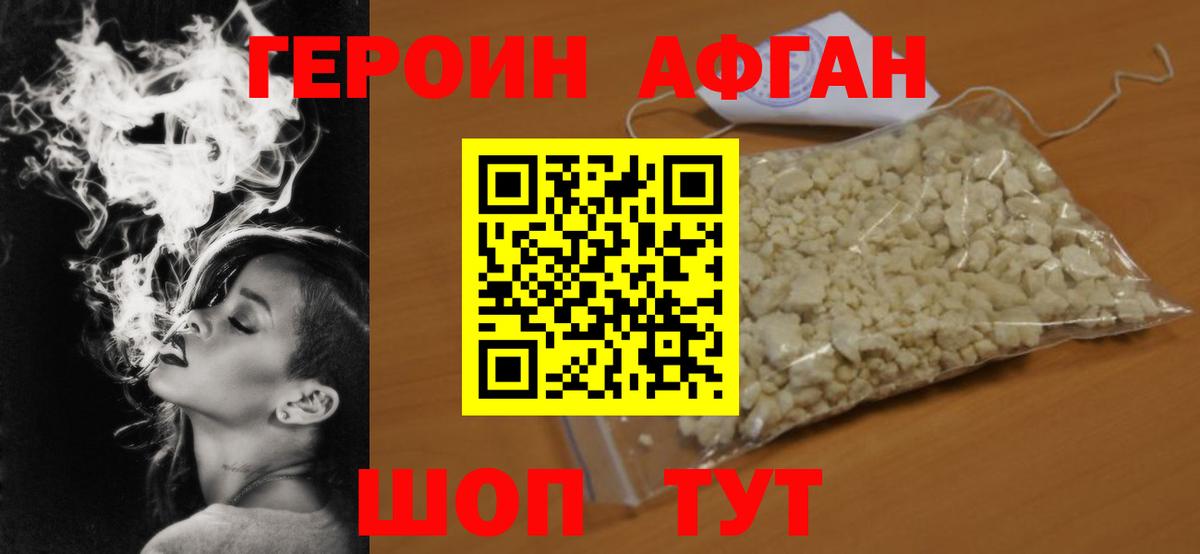 ГЕРОИН гречка Кумертау