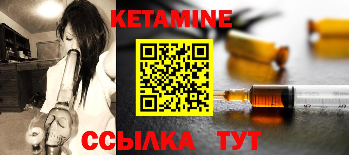 Кумертау  КЕТАМИН VHQ  КЕТАМИН ketamine  Вход с VPN 