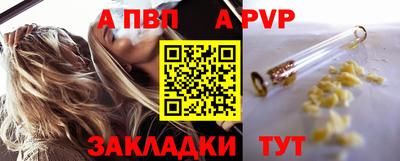 альфа пвп Жуковский