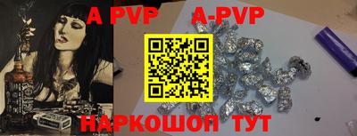 альфа пвп Жуковский