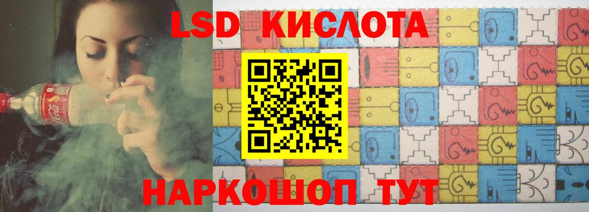 Лсд 25 экстази кислота Кумертау