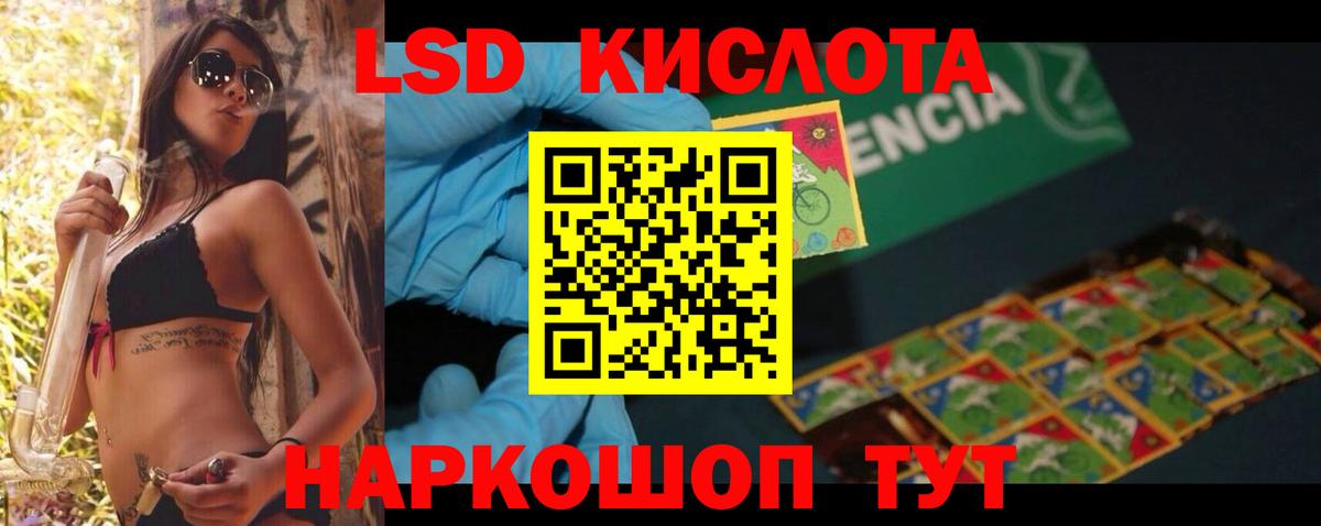 Кумертау  LSD-25 экстази ecstasy  LSD-25 экстази  Вход с VPN  LSD-25 экстази ecstasy 