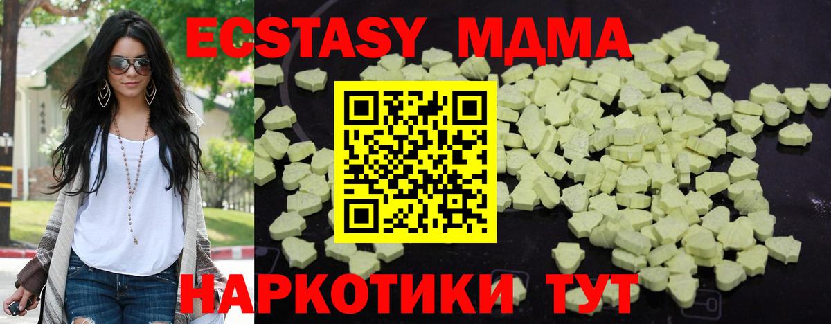 MDMA crystal  МДМА  Кумертау  Вход с VPN  МДМА Molly 