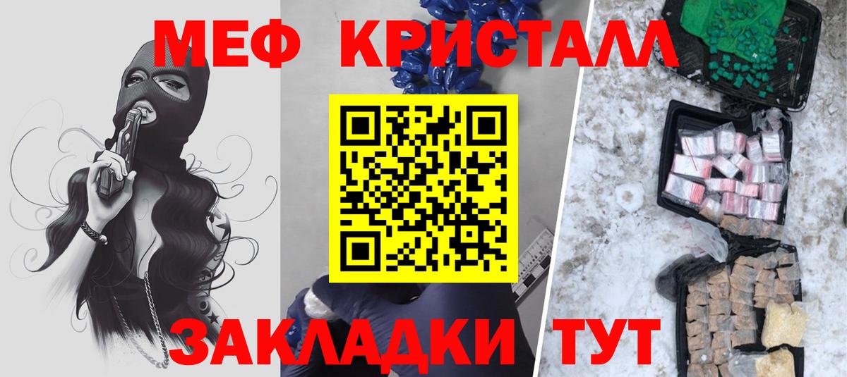 Кумертау  МЯУ-МЯУ mephedrone  Вход с VPN  МЕФ кристаллы 