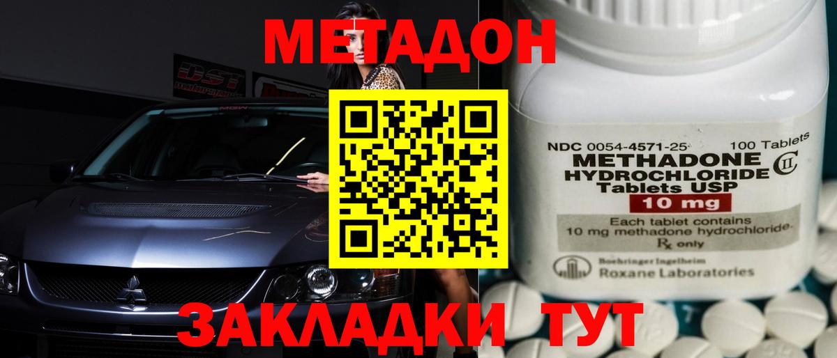 Метадон VHQ Кумертау