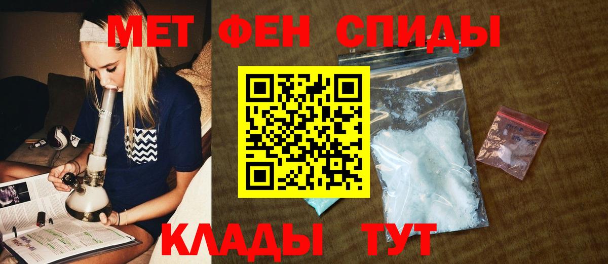 МЕТАМФЕТАМИН витя Кумертау