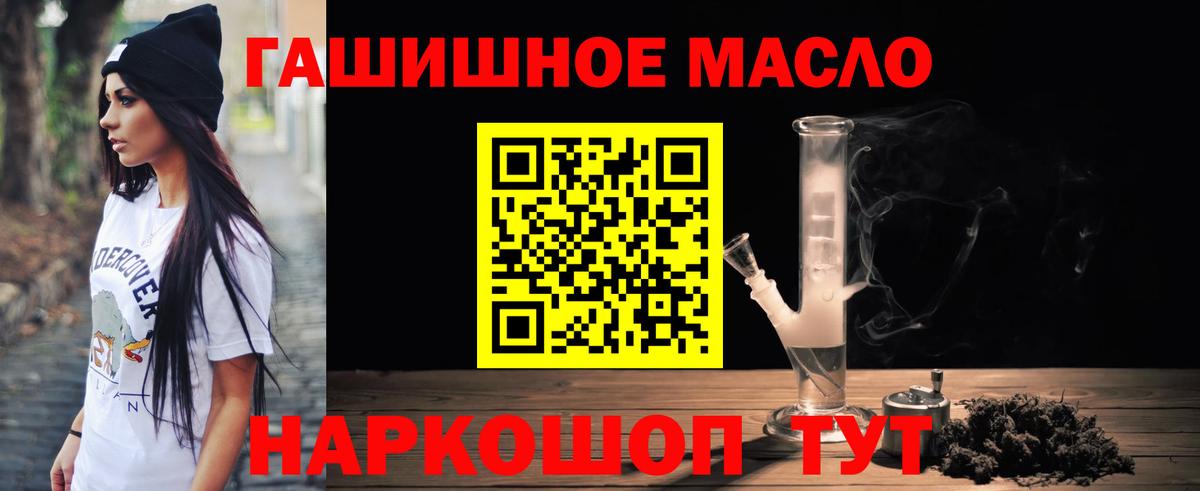 Дистиллят ТГК THC oil Кумертау